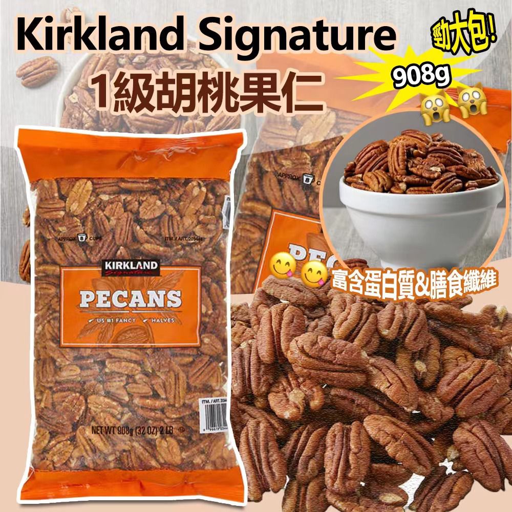 Kirkland Signature Pecan Halves, 908 g