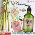 現貨🌸台灣南投玥阿嬤 - 香茅 開運沐浴露500ml | 落單後約3-5個工作天寄出 娉婷貿易公司 Exquisite Beauty Trading Company