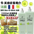 【24小時網站自助下單】現貨🌸BIO-C-ZIWI 1000ml 特大裝-法國詩華 青瓜洗面奶 /玫瑰爽膚水 1000ml｜保濕鎖水 | 落單後約3-5個工作天寄出 娉婷貿易公司 Exquisite Beauty Trading Company