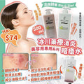 【24小時網站自助下單】現貨🌸Bio-c-ziwi 冰川藥療消炎暗瘡水 500ml / 1000ml 粉紅水 針清護理 降紅 瞬間淨痘溫和精華 | 落單後約3-5個工作天寄出 娉婷貿易公司 Exquisite Beauty Trading Company