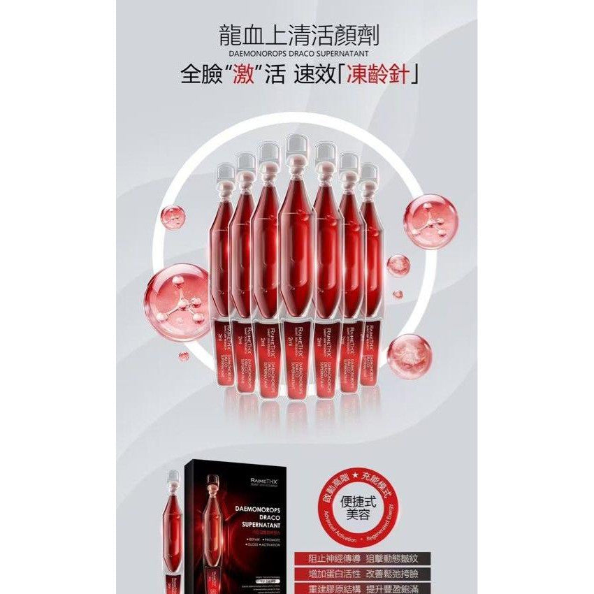 現貨🌸RaimeTHX 水光逆齡紅管面膜 ｜2盒送1盒龍血精華 | 落單後約3-5個工作天寄出 娉婷貿易公司 Exquisite Beauty Trading Company