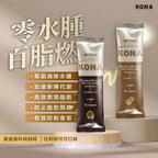 🌸馬來西亞 𝐊𝐎𝐍𝐀 大熱減肥咖啡 / 朱古力☕️ 1盒15包 | 預訂約1-2星期