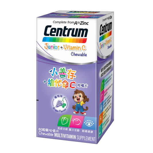 供應商現貨💫🍇Centrum小善存維他命C葡萄味咀嚼片 60片🍇 | 預訂 逢星期二、四返倉執貨 其後約3-5個工作天寄出