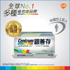 供應商現貨💫Centrum銀善存50+配方 100粒 | 預訂 逢星期二、四返倉執貨 其後約3-5個工作天寄出 娉婷貿易公司 Exquisite Beauty Trading Company