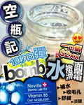 💫Neville Derma Lab Ex bomb水嫩滑面霜 100ml | 預訂約2星期 娉婷貿易公司 Exquisite Beauty Trading Company