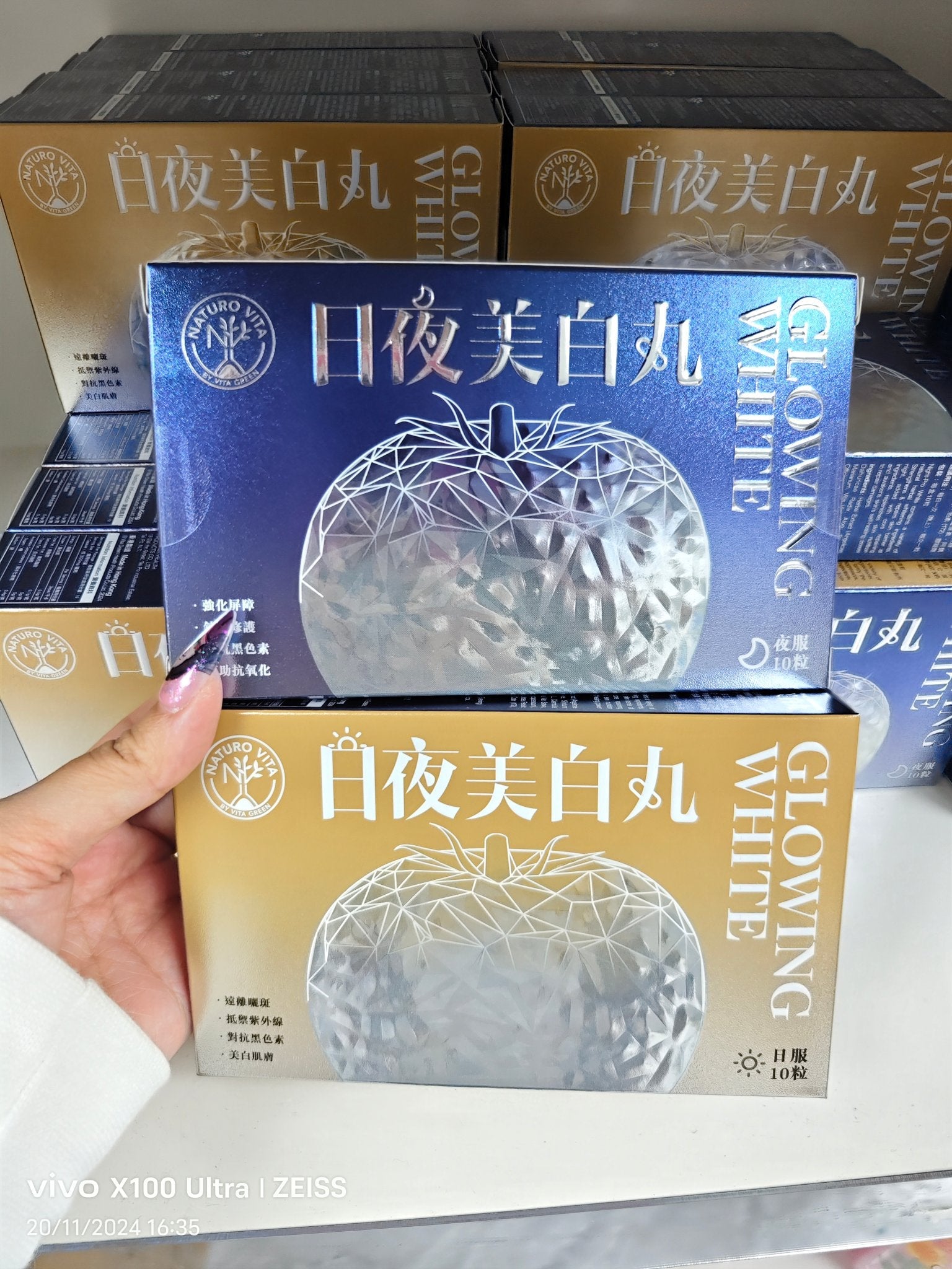 供應商現貨🌸❤️‍🔥爆單❤️‍🔥香港專櫃~維特健靈Naturo Vita日夜美白丸試用套裝（日服10粒+夜服10粒） | 預訂 逢星期一、三返倉執貨 其後約3-5個工作天寄出 娉婷貿易公司 Exquisite Beauty Trading Company