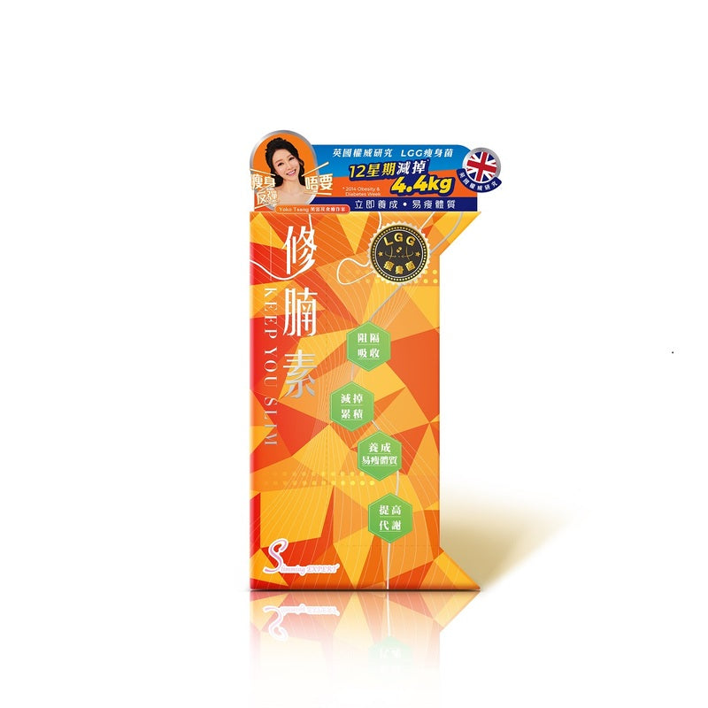 供應商現貨🌸Slimming Expert修腩素添加益生菌配方 30粒 | 預訂 逢星期一，三返倉執貨 其後約3-5個工作天寄出