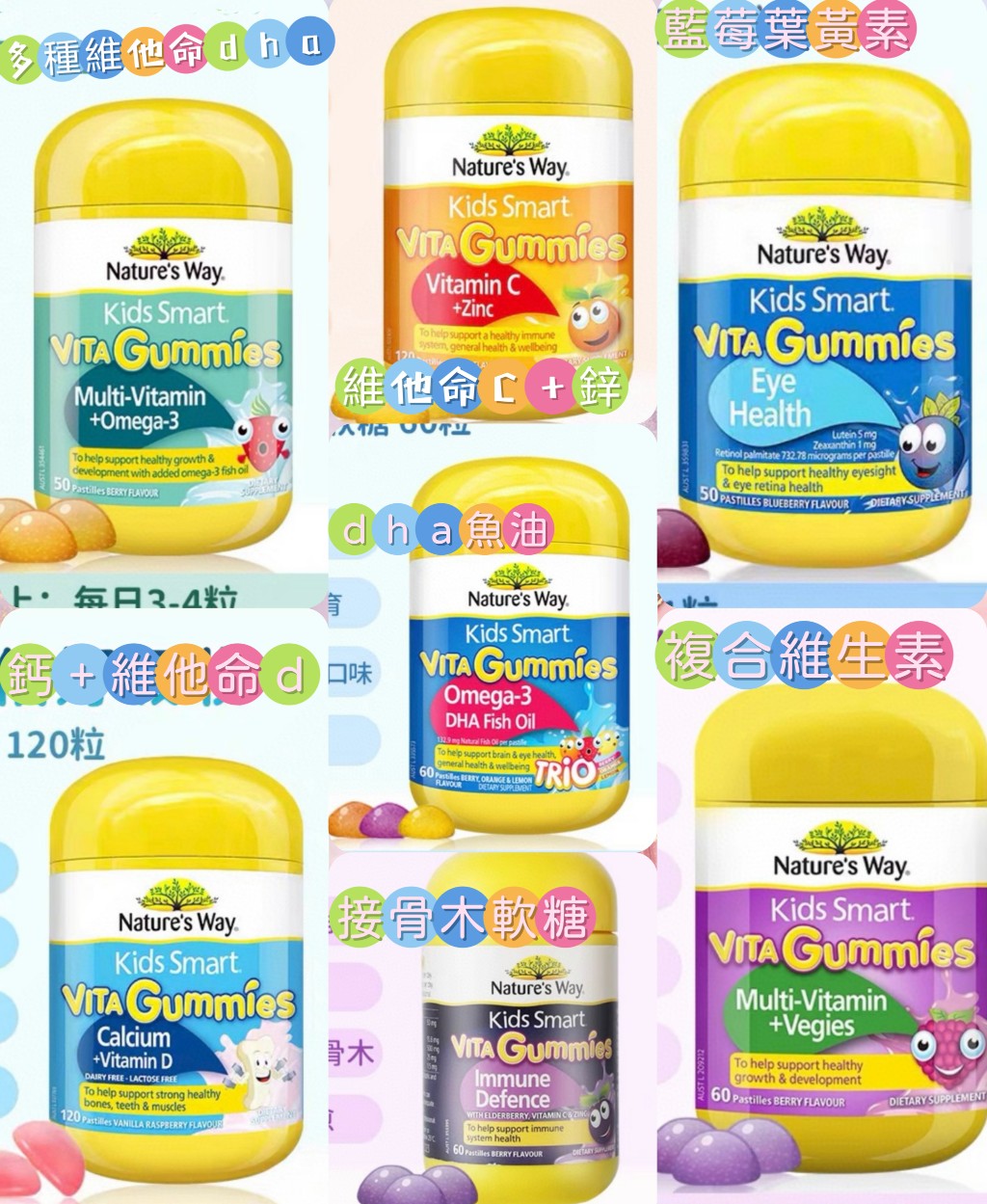 供應商現貨🌸🌈Natural Way佳思敏軟糖🌈 | 預訂 逢星期一，三返倉執貨 其後約3-5個工作天寄出 娉婷貿易公司 Exquisite Beauty Trading Company