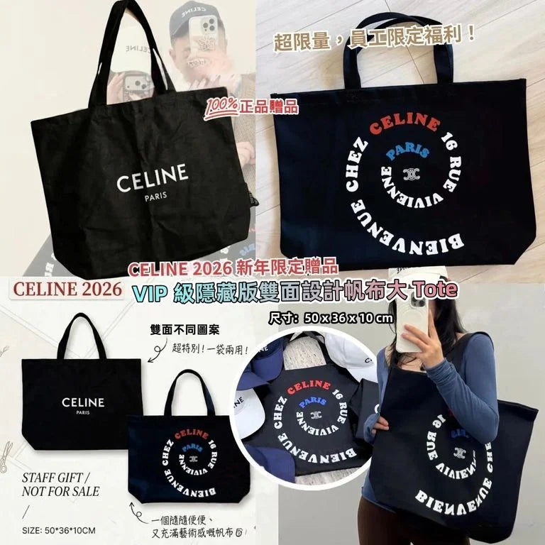 【24小時網站自助下單】🌸CELINE 2026 新年限定贈品 VIP 級隱藏版雙面設計帆布大 Tote | 預訂約4-6星期 娉婷貿易公司 Exquisite Beauty Trading Company