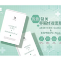 【24小時網站自助下單】現貨🌸VITAL Aesthetic Repairing Mask（微創醫美專屬修復面膜）一盒10片裝 | 落單後約3-5個工作天寄出 娉婷貿易公司 Exquisite Beauty Trading Company