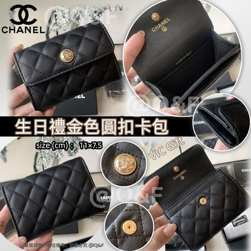 【24小時網站自助下單】售完即止🌸CHANEL 生日禮金色圓扣卡包 VIC Gift | 預訂約5-7星期 娉婷貿易公司 Exquisite Beauty Trading Company