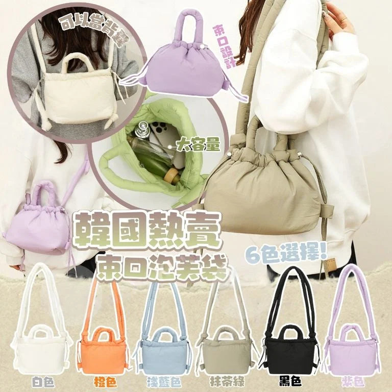 【24小時網站自助下單】售完即止🌸韓國束口泡芙袋(小) | 預訂約4-6星期