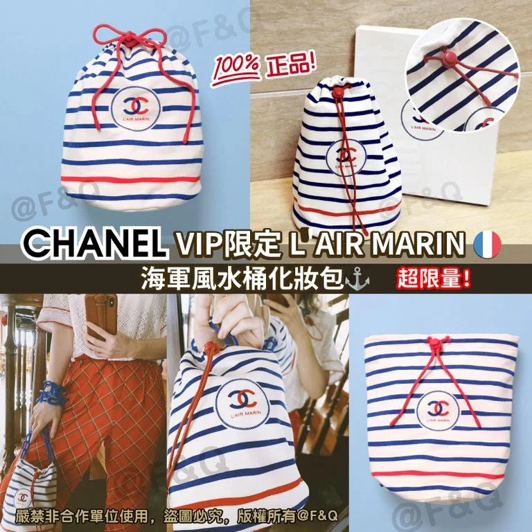 售完即止🌸CHANEL VIP限定 L'AIR MARIN 🇫🇷海軍風水桶化妝包⚓️ 100%正品 | 預訂約4-6星期