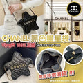 【24小時網站自助下單】🌸CHANEL Beauty GIFT 黑色星星手袋 | 預訂約4-6星期 娉婷貿易公司 Exquisite Beauty Trading Company