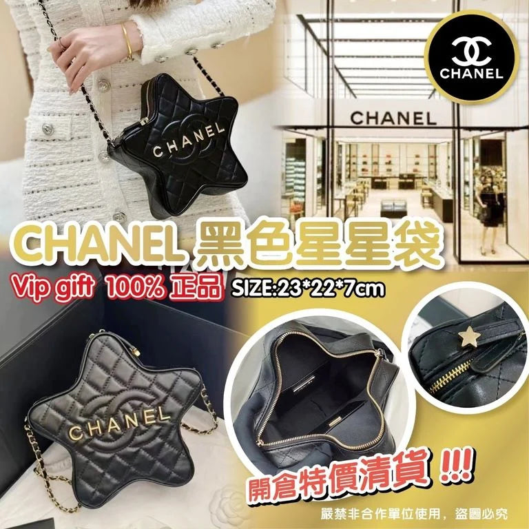 【24小時網站自助下單】🌸CHANEL Beauty GIFT 黑色星星手袋 | 預訂約4-6星期