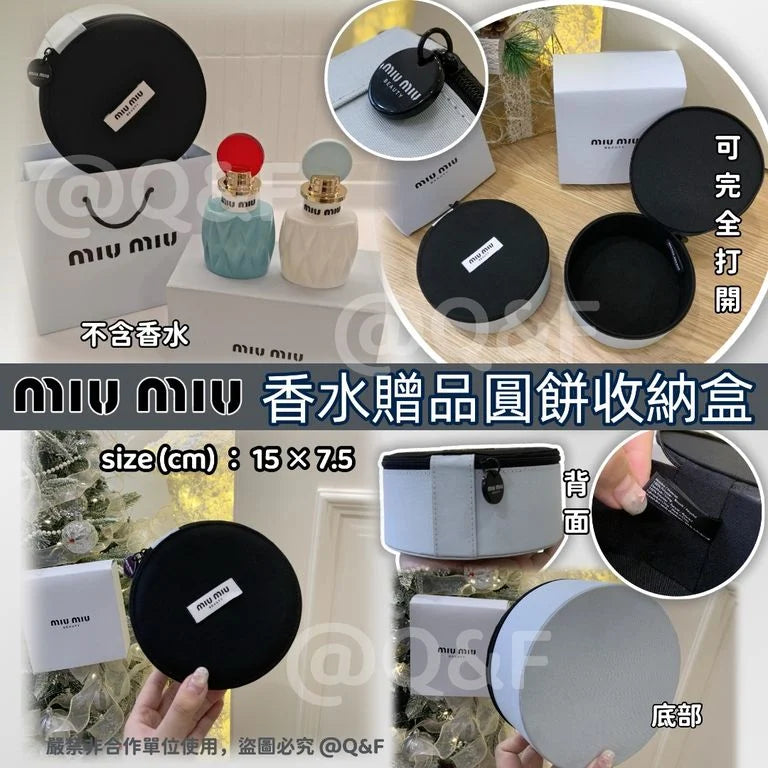 【24小時網站自助下單】售完即止🌸Miu Miu 香水贈品圓餅收納盒 | 預訂約4-6星期