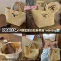 售完即止🌸PRADA VIP 限定夏日拉菲草編Tote Bag | 預訂約4-6星期 娉婷貿易公司 Exquisite Beauty Trading Company