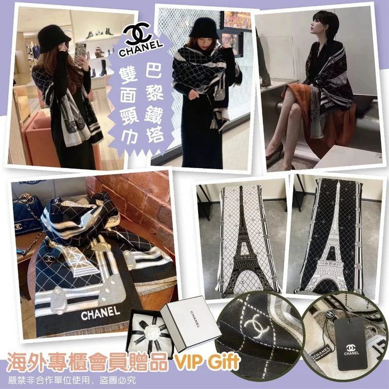 售完即止🌸CHANEL 專櫃 VIP贈品 巴黎鐵塔雙面頸巾 - 禮盒包裝 | 預訂約4-6星期