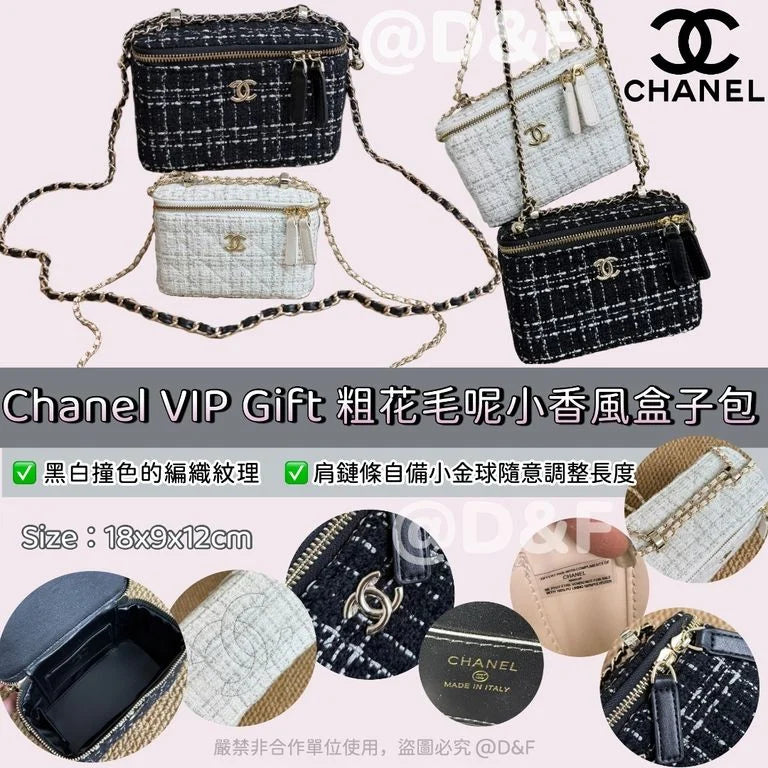 【24小時網站自助下單】售完即止🌸Chanel VIP Gift 專櫃贈品粗花毛呢小香風盒子包 連禮盒 | 預訂約4-6星期