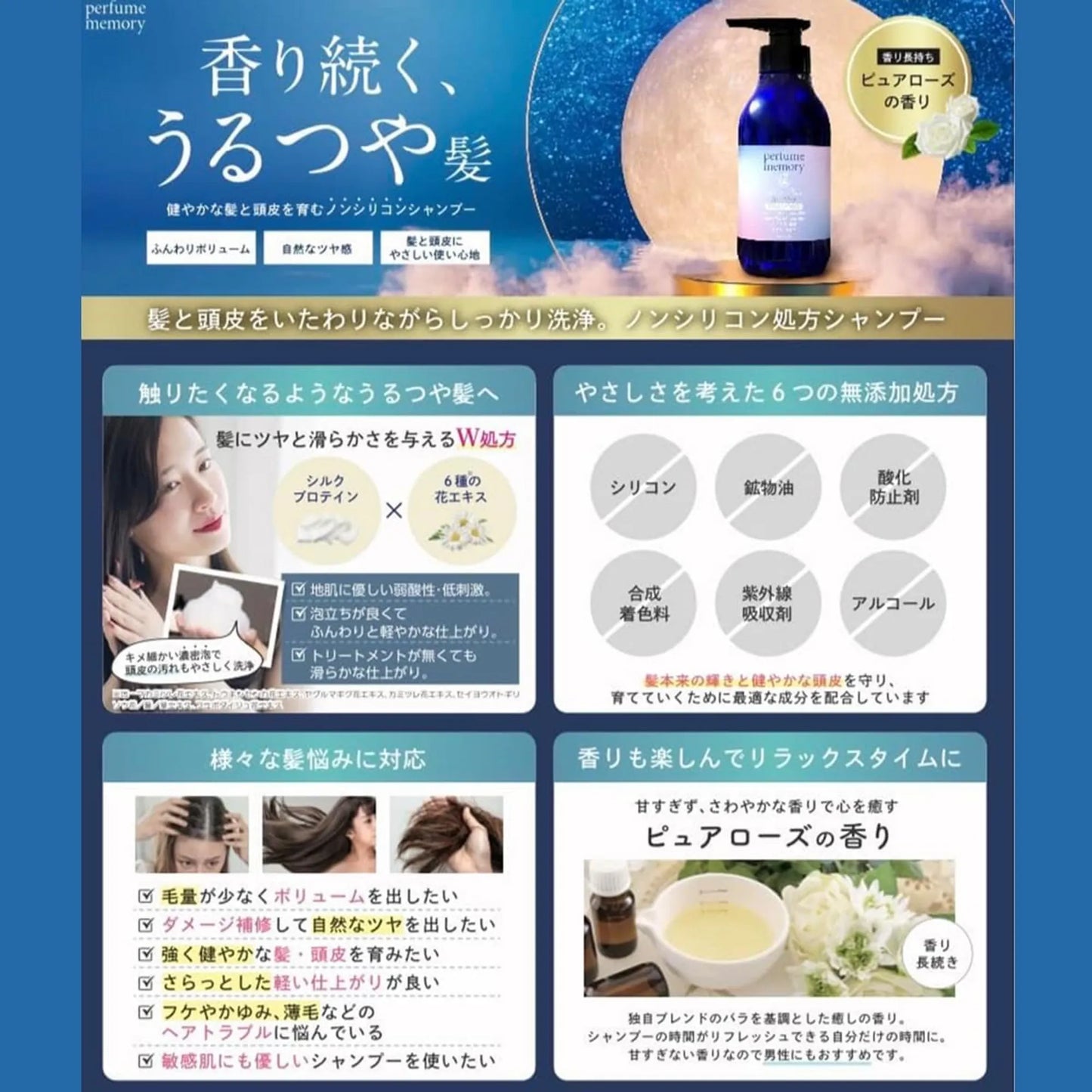 💫 日本Kazuyoshi Perfume Memory 天然無矽玫瑰香洗髮水 300ml | 預訂約2星期