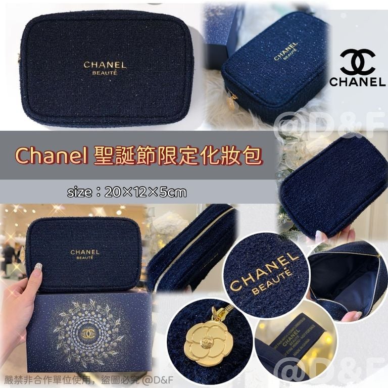 【24小時網站自助下單】🌸Chanel 🌠聖誕節限定化妝包 | 預訂約4-6星期