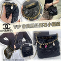 【24小時網站自助下單】🌸CHANEL VIP 贈品寶石小福袋 連全套禮盒 | 預訂約4-6星期 娉婷貿易公司 Exquisite Beauty Trading Company