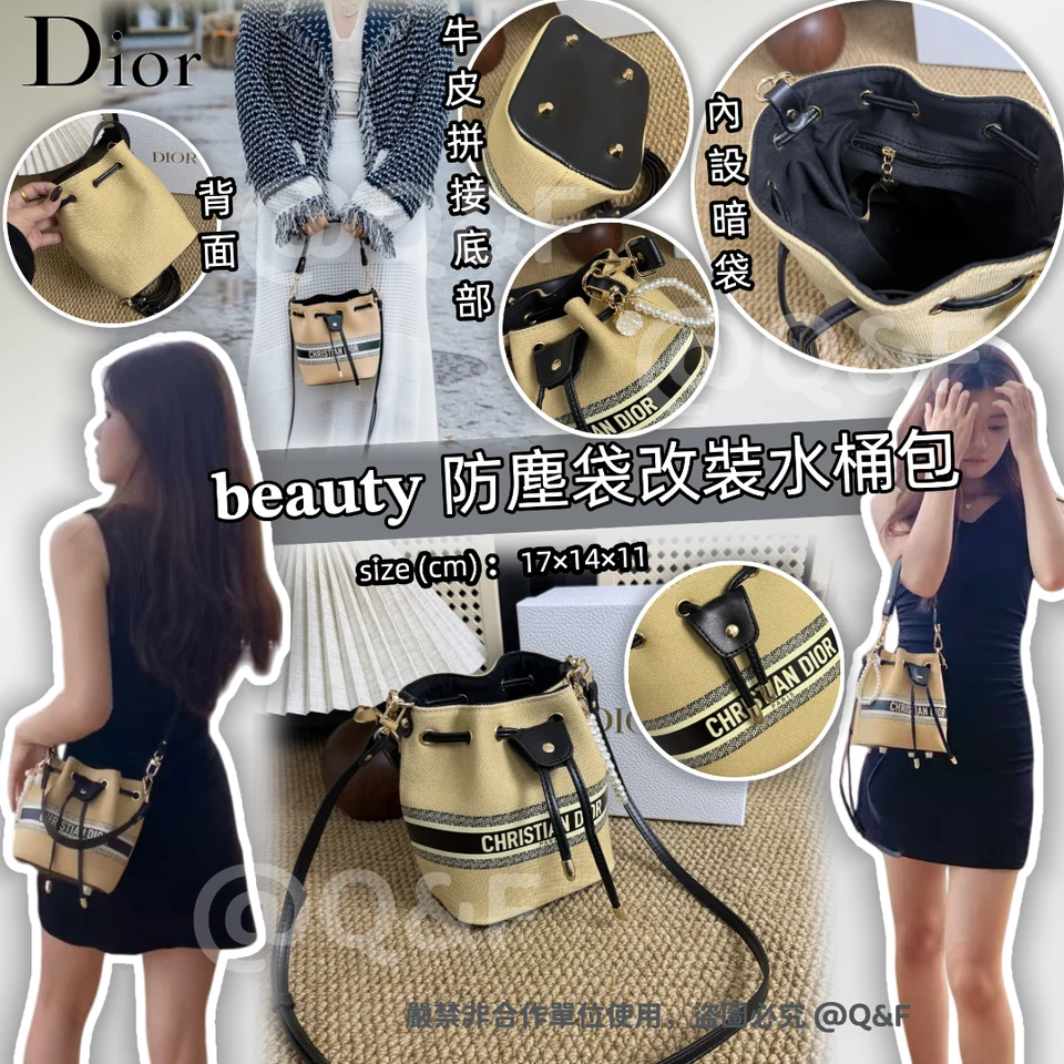 售完即止🌸DIOR 𝐛𝐞𝐚𝐮𝐭𝐲 防塵袋改裝水桶包 | 預訂約4-6星期