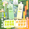 【24小時網站自助下單】🌸法國 詩華BIO-C-ZIWI力推超好用系列 (1000ml) 🅰️ 舒緩蘆薈高氧啫喱 1000ml 🅱️ 水光膠原營養液 1000ml | 預訂約1-2星期 娉婷貿易公司 Exquisite Beauty Trading Company