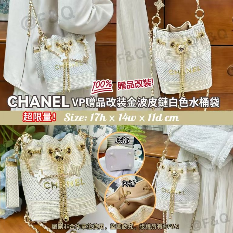 售完即止🌸CHANEL CC VIP贈品改裝金波皮鏈白色水桶袋 100%正品 | 預訂約4-6星期