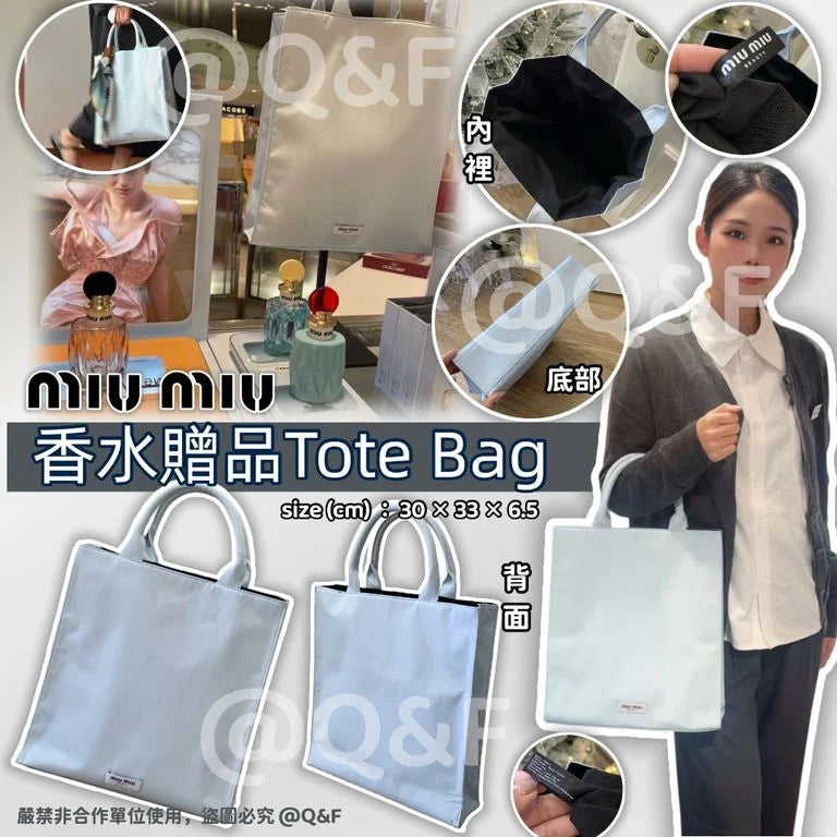 【24小時網站自助下單】售完即止🌸Miu Miu 香水贈品Tote Bag | 預訂約4-6星期