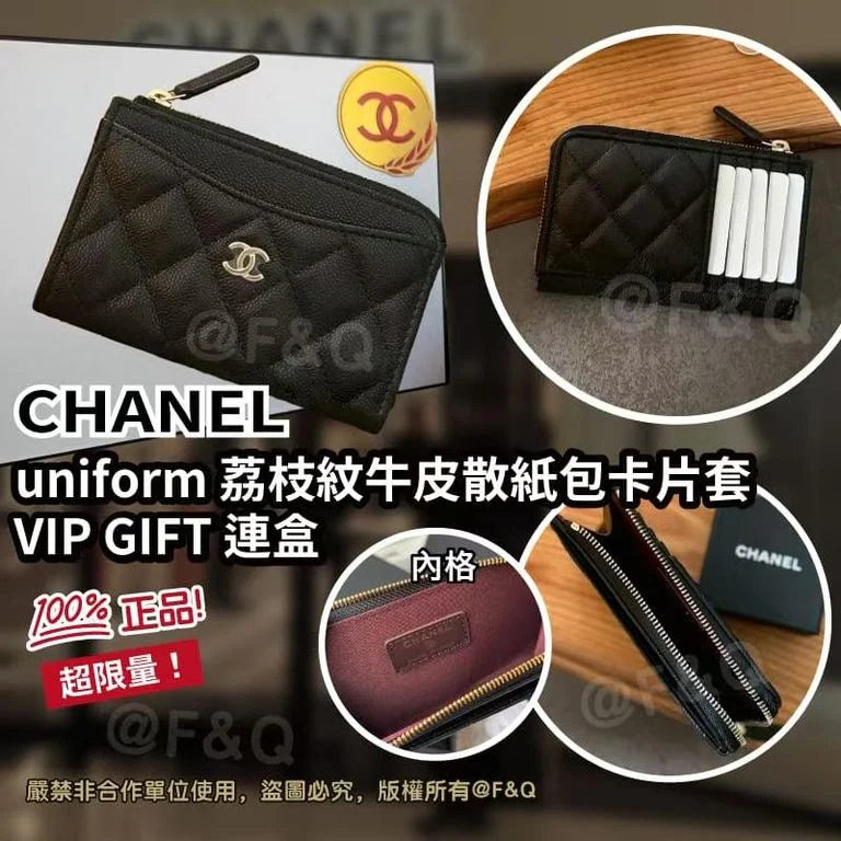 售完即止🌸CHANEL uniform 荔枝紋牛皮散紙包卡片套 VIP GIFT 連盒 | 預訂約4-6星期