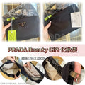 售完即止🌸PRADA Beauty Gift 化妝袋 | 預訂約4-6星期 娉婷貿易公司 Exquisite Beauty Trading Company