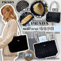 售完即止🌸PRADA uniform 毛毛手袋💗 內部員工限定 | 預訂約4-6星期 娉婷貿易公司 Exquisite Beauty Trading Company