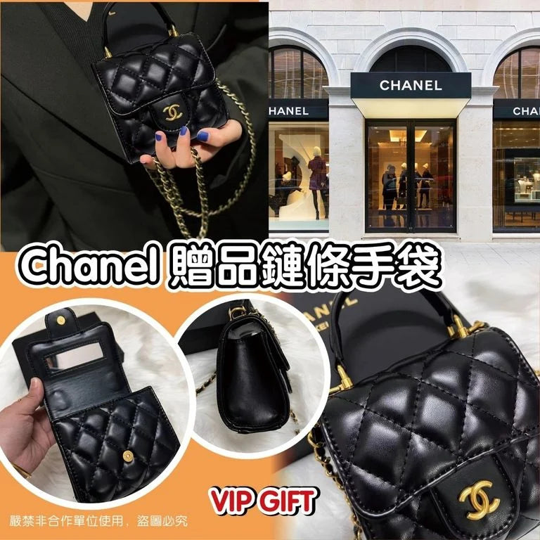 【24小時網站自助下單】🌸Chanel 贈品鏈條手袋 | 預訂約4-6星期 娉婷貿易公司 Exquisite Beauty Trading Company