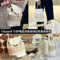 【24小時網站自助下單】限量 售完即止🌸Chanel VIP贈品改裝皮鏈白色真皮背包 100%正品改裝 | 預訂約5-7星期 娉婷貿易公司 Exquisite Beauty Trading Company
