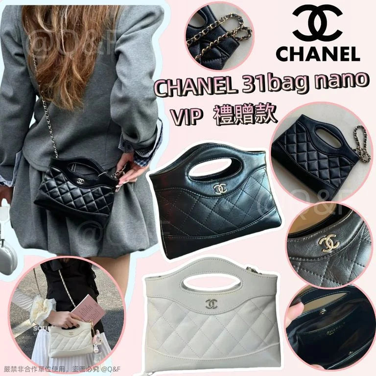 售完即止🌸CHANEL 31bag nano VIP 禮贈款 | 預訂約4-6星期