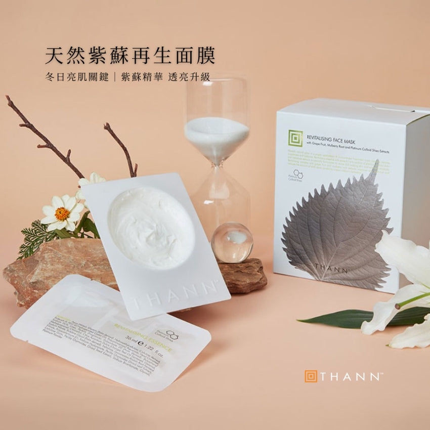【24小時網站自助下單】🌸THANN - 天然紫蘇再生面膜 (4件裝) | 預訂約1-2星期 娉婷貿易公司 Exquisite Beauty Trading Company