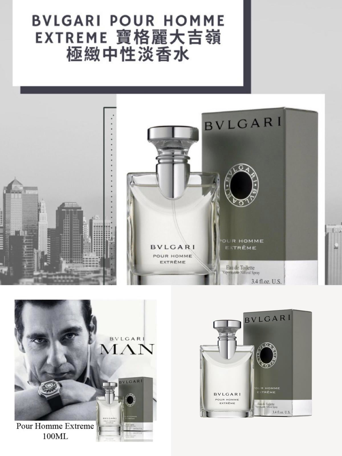 🌸BVLGARI POUR HOMME EXTRÊME 淡香水100ml | 預訂約4-5星期