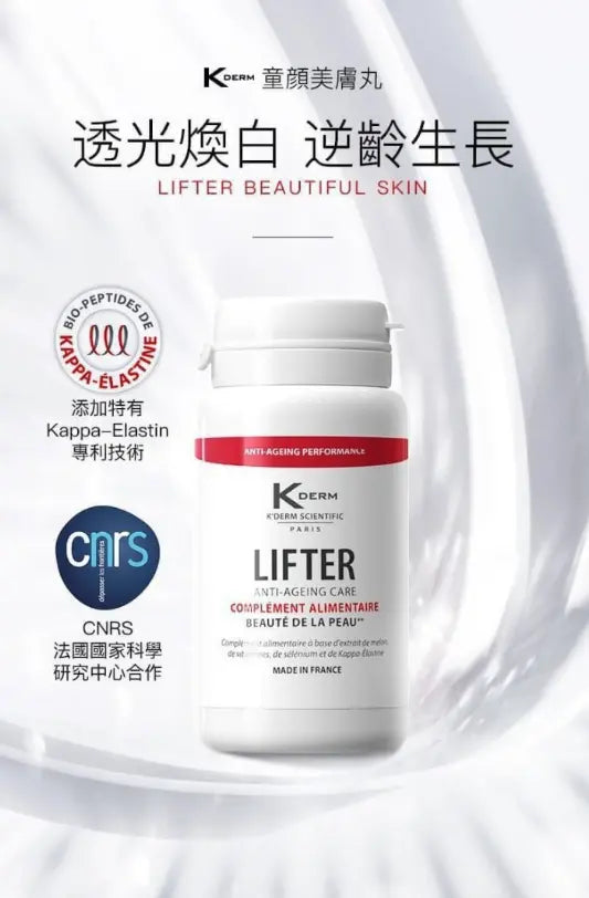 現貨🌸限時優惠 ❤️🧧🧨法國🇫🇷直運 Kderm 美白童顏丸 一盒30粒 | 落單後約3-5個工作天寄出 娉婷貿易公司 Exquisite Beauty Trading Company