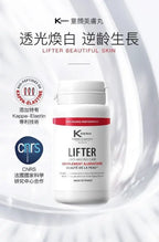 現貨🌸限時優惠 ❤️🧧🧨法國🇫🇷直運 Kderm 美白童顏丸 一盒30粒 | 落單後約3-5個工作天寄出 娉婷貿易公司 Exquisite Beauty Trading Company
