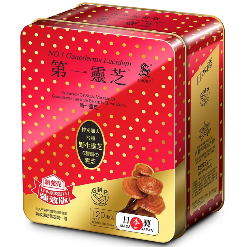 供應商現貨💫正品保證 CHOICE奇路仕第一靈芝120粒 | 預訂 逢星期二，四返倉執貨 其後約3-5個工作天寄出 娉婷貿易公司 Exquisite Beauty Trading Company