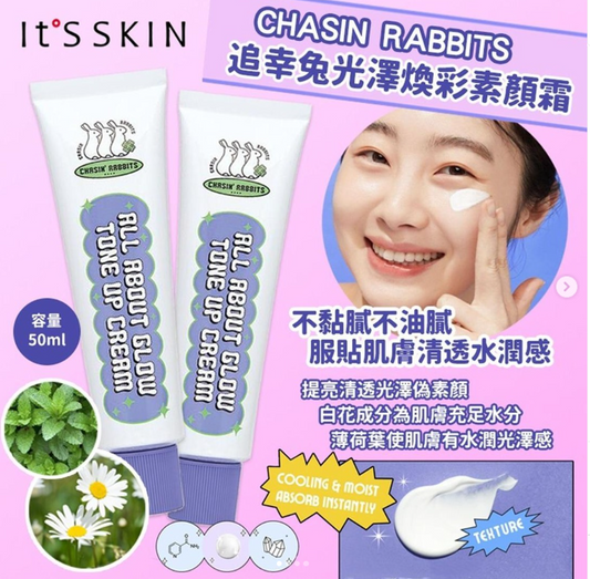 供應商現貨🌸🔥韓國IG 爆紅款~💛🇰🇷韓國【Chasin Rabbits追幸兔】-一秒美白素顏霜50ml🌸 | 預訂 逢星期二，四返倉執貨 其後約3-5個工作天寄出