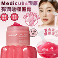 🌸Medicube Collagen Glow Jelly Cream 110ml | Pre-order approx. 1 week