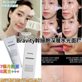 現貨🌸🇰🇷韓國Bravity 幹細胞深層水光面膜60g | 落單後約3-5個工作天寄出 娉婷貿易公司 Exquisite Beauty Trading Company