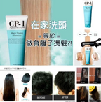 現貨🌸韓國CP-1 負離子直髮洗頭水250ml | 落單後約3-5個工作天寄出