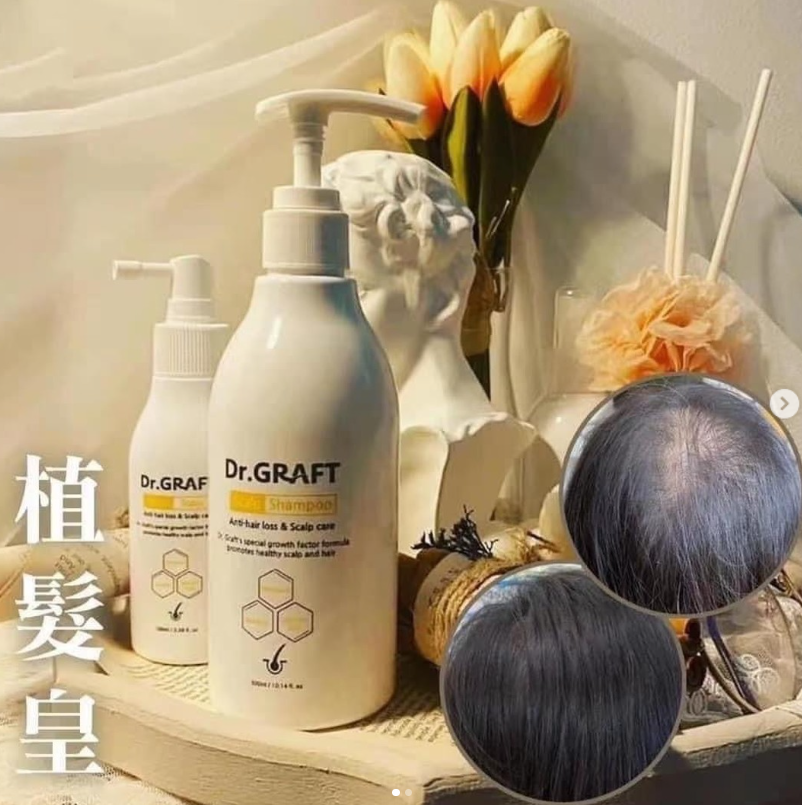 現貨🌸韓國🇰🇷Dr.GRAFT 植髮皇 植髮孕育洗頭水 300ml / 植髮孕育精華 100ml | 落單後約3-5個工作天寄出