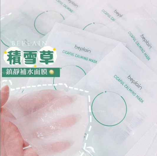 供應商現貨💫韓國Be Plain CICAFUL Calming Mask 積雪草保濕鎮靜純素補水面膜 1盒10片 | 落單後約3-5個工作天寄出