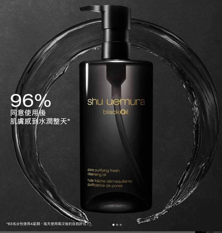 供應商現貨💫免稅正品 🖤植村秀2024春季新品 水感臻黑卸粧油450ml🖤 | 預訂 逢星期二，四返倉執貨 其後約3-5個工作天寄出