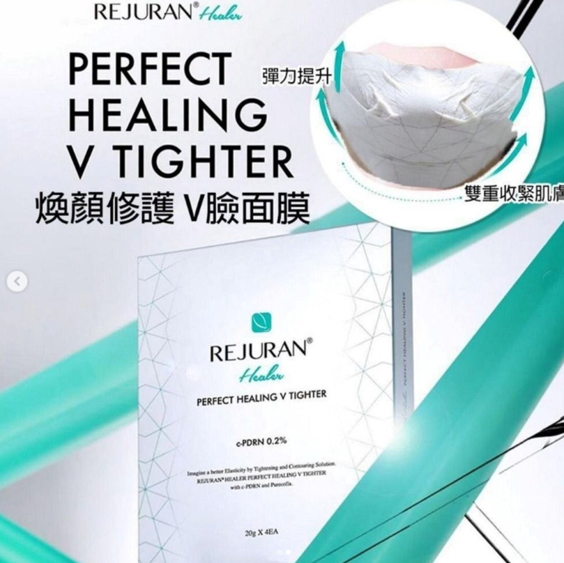 供應商現貨🌸韓國Rejuran 煥顏修護 V臉面膜 20g x 4片 | 落單後約3-5個工作天寄出