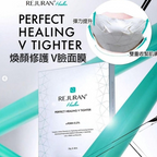 供應商現貨🌸韓國Rejuran 煥顏修護 V臉面膜 20g x 4片 | 落單後約3-5個工作天寄出